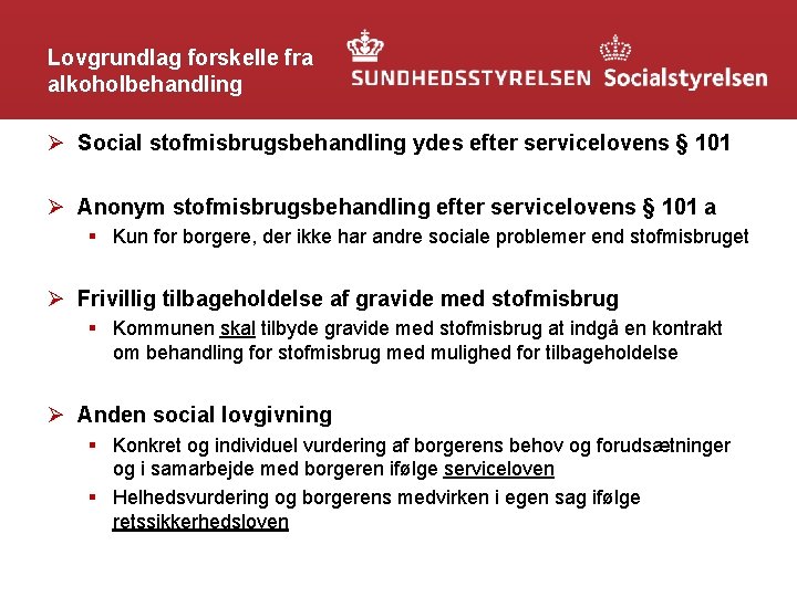 Lovgrundlag forskelle fra alkoholbehandling Ø Social stofmisbrugsbehandling ydes efter servicelovens § 101 Ø Anonym