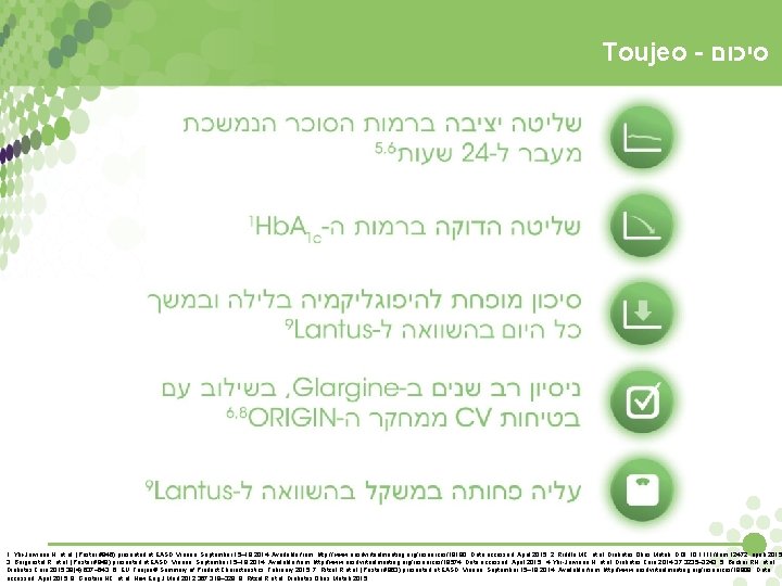 Toujeo - סיכום 1. Yki-Jarvinen H, et al. (Poster #946) presented at EASD, Vienna,