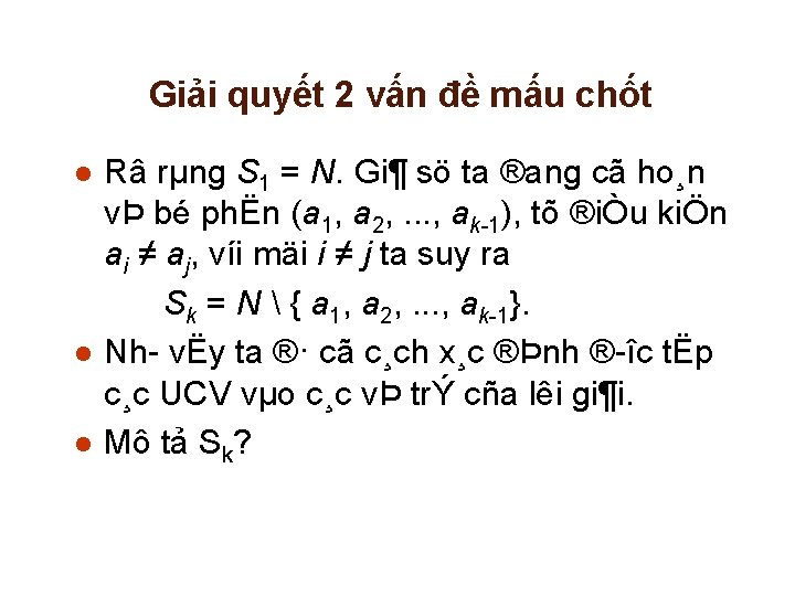 Giải quyết 2 vấn đề mấu chốt l l l Râ rµng S 1