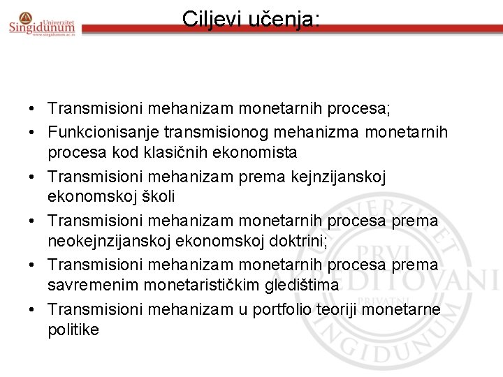 Ciljevi učenja: • Transmisioni mehanizam monetarnih procesa; • Funkcionisanje transmisionog mehanizma monetarnih procesa kod