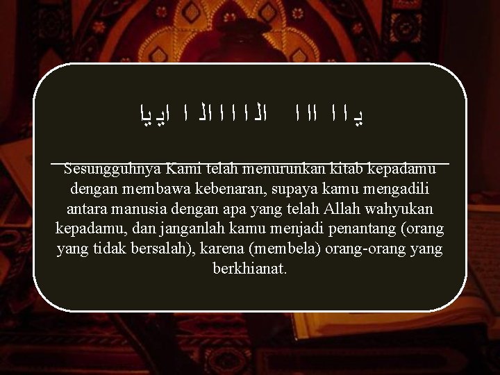  ﻳ ﺍ ﺍ ﺍﻟ ﺍ ﺍﻳ ﻳﺍ Sesungguhnya Kami telah menurunkan kitab kepadamu
