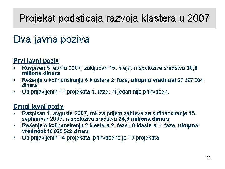 Projekat podsticaja razvoja klastera u 2007 Dva javna poziva Prvi javni poziv • •