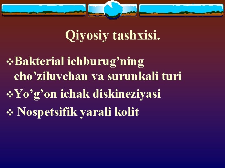 Qiyosiy tashxisi. v. Bakterial ichburug’ning cho’ziluvchan va surunkali turi v. Yo’g’on ichak diskineziyasi v