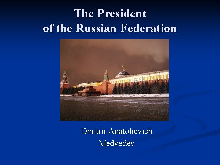 The President of the Russian Federation Dmitrii Anatolievich Medvedev 