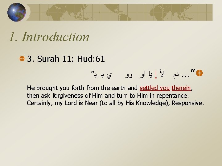 1. Introduction 3. Surah 11: Hud: 61 ” ﻱ ﻳ ﻳ ﻧﻡ ﺍﻷ ﺍ