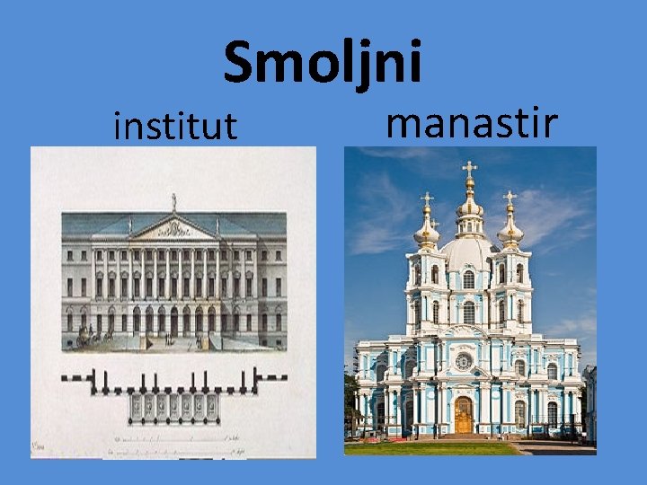 Smoljni institut manastir 