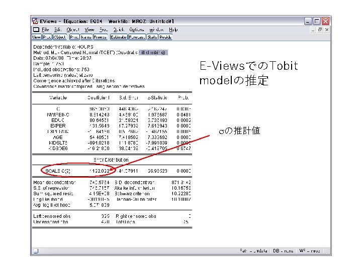 E-ViewsでのTobit modelの推定 sの推計値 E-ViewsでのTobit modelの推定 sの推計値