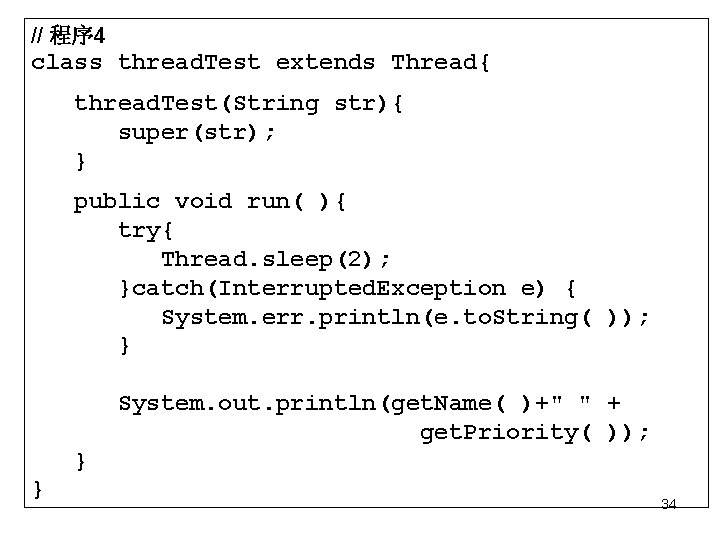 // 程序 4 class thread. Test extends Thread{ thread. Test(String str){ super(str); } public