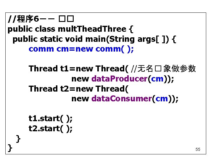 //程序 6－－ �� public class mult. Thead. Three { public static void main(String args[