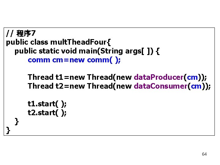 // 程序 7 public class mult. Thead. Four{ public static void main(String args[ ])