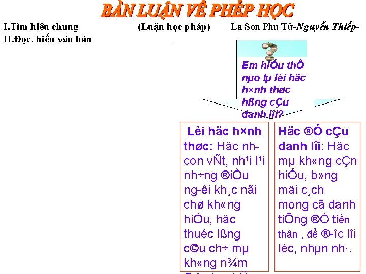 I. Tìm hiểu chung II. Đọc, hiểu văn bản (Luận học pháp) La Sơn