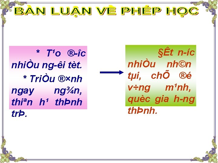 * T¹o ® îc nhiÒu ng êi tèt. * TriÒu ®×nh ngay ng¾n, thiªn