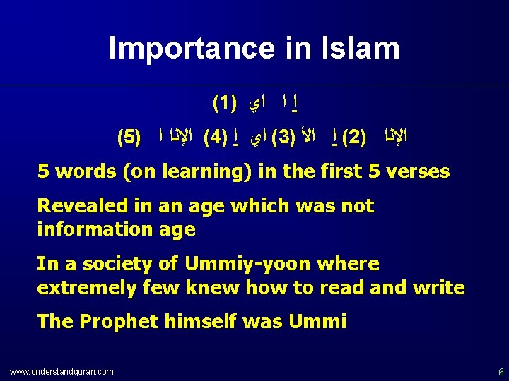 Importance in Islam (1) ﺍ ﺍ ﺍﻱ (5) ( ﺍﻹﻧﺍ ﺍ 4) ( ﺍﻱ