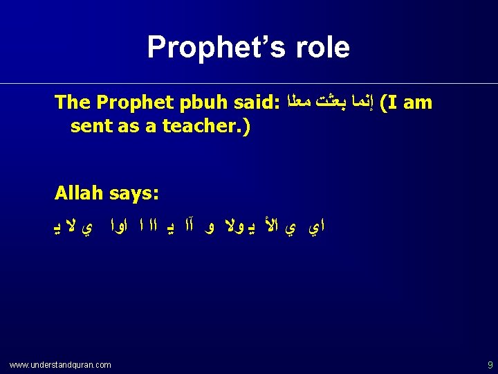 Prophet’s role The Prophet pbuh said: ( ﺇﻧﻤﺎ ﺑﻌﺜﺖ ﻣﻌﻠﺍ I am sent as