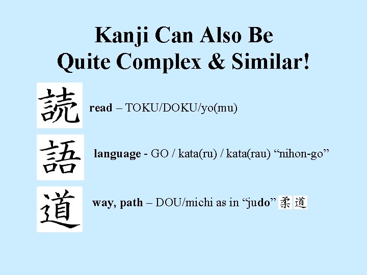 Kanji Can Also Be Quite Complex & Similar! read – TOKU/DOKU/yo(mu) language - GO