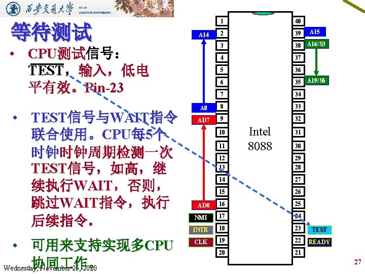 等待测试 1 40 2 39 3 38 A 16/S 3 4 37 5 36