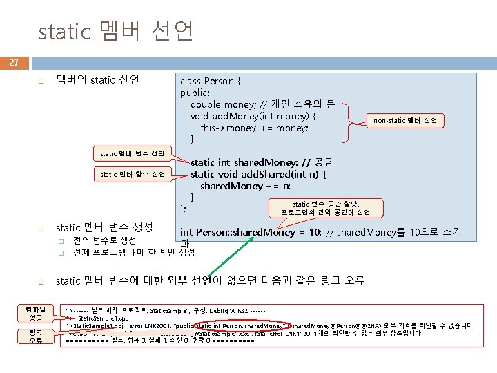 static 멤버 선언 27 멤버의 static 선언 class Person { public: double money; //