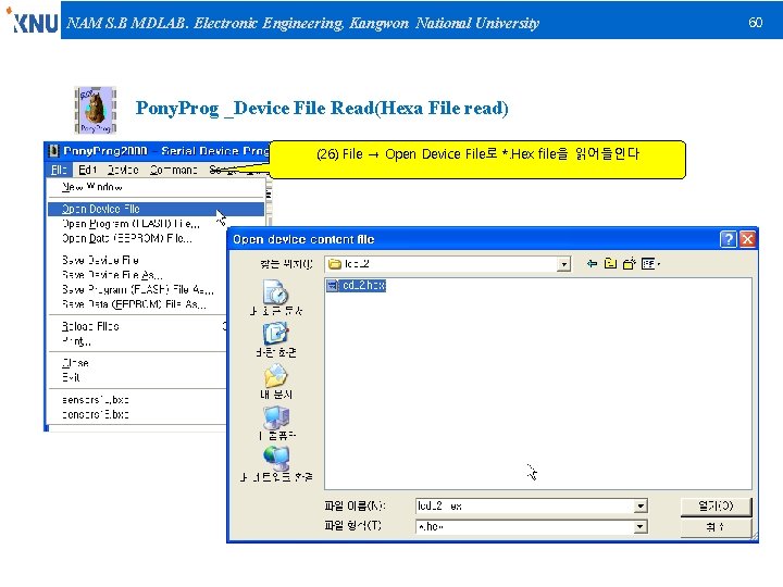 NAM S. B MDLAB. Electronic Engineering, Kangwon National University Pony. Prog _Device File Read(Hexa