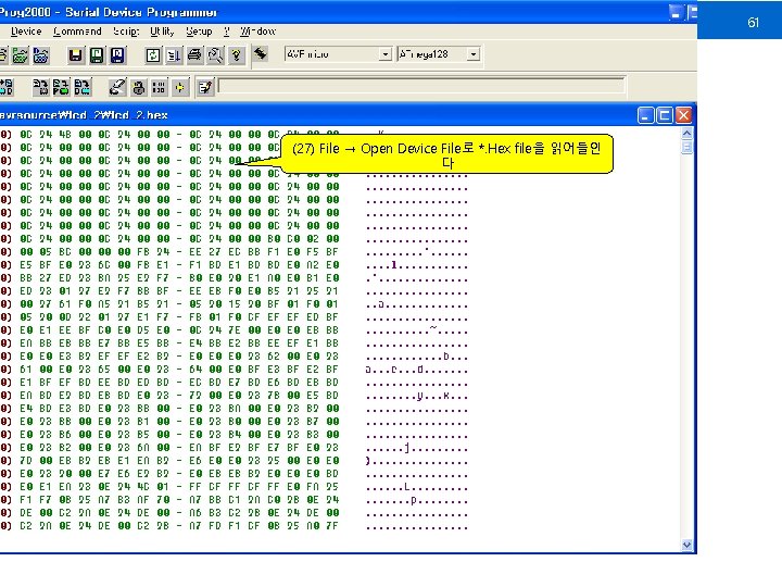 NAM S. B MDLAB. Electronic Engineering, Kangwon National University (27) File → Open Device