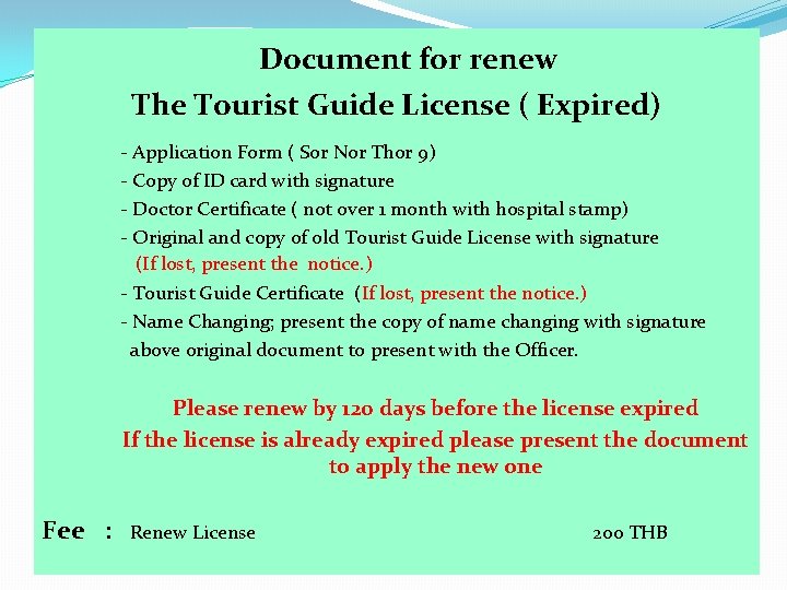 Document for renew The Tourist Guide License ( Expired) - Application Form ( Sor