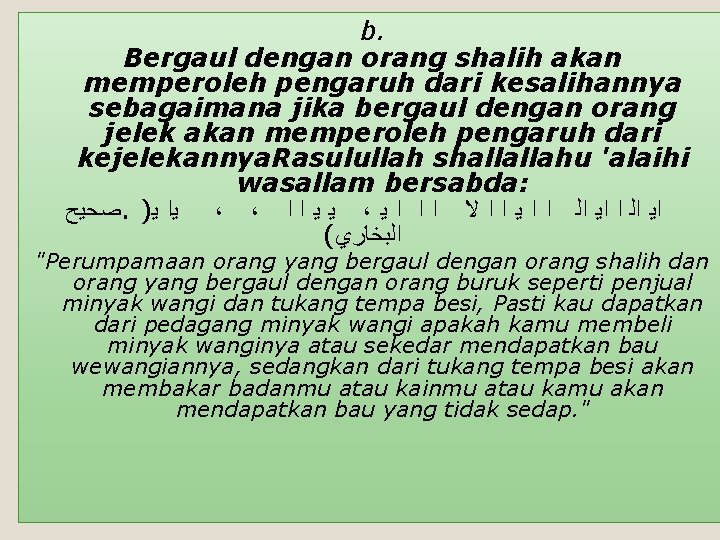 b. Bergaul dengan orang shalih akan memperoleh pengaruh dari kesalihannya sebagaimana jika bergaul dengan