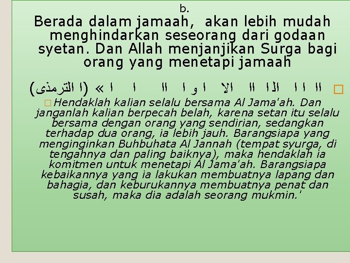 b. Berada dalam jamaah, akan lebih mudah menghindarkan seseorang dari godaan syetan. Dan Allah