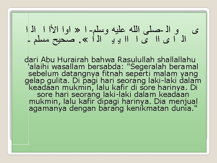  ﺍ ﺍﻟ ﺍ ﺍﻷﺍ ﺍﻭﺍ » ﺍ - ﻭﺳﻠﻢ ﻋﻠﻴﻪ ﺍﻟﻠﻪ ﺻﻠﻰ -