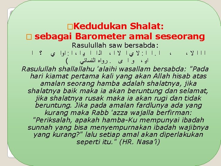 �Kedudukan Shalat: � sebagai Barometer amal seseorang Rasulullah saw bersabda: ﺍ ؟ ﻱ ﺍﻭﺍ