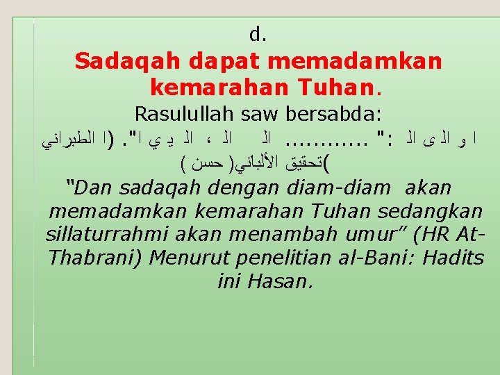 d. Sadaqah dapat memadamkan kemarahan Tuhan. Rasulullah saw bersabda: ﺍﻟﻄﺒﺮﺍﻧﻲ )ﺍ . " ﺍ