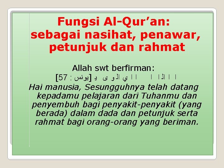 Fungsi Al-Qur’an: sebagai nasihat, penawar, petunjuk dan rahmat Allah swt berfirman: [57 : ]ﻳﻮﻧﺲ