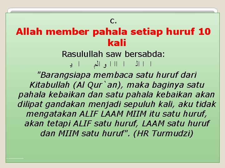 c. Allah member pahala setiap huruf 10 kali Rasulullah saw bersabda: ﻳ ﺍ ﺍﻟﻢ