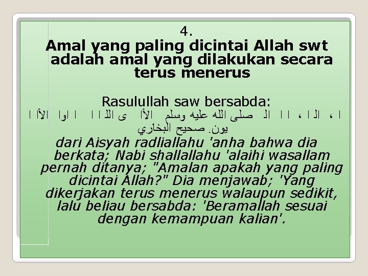 4. Amal yang paling dicintai Allah swt adalah amal yang dilakukan secara terus menerus