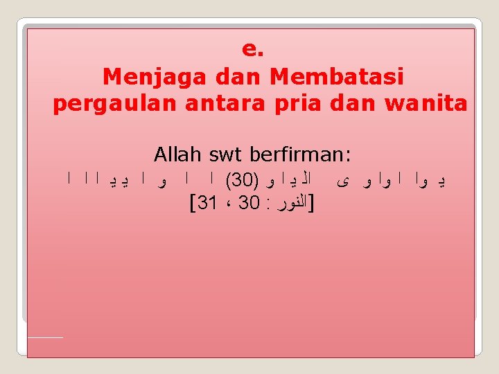 e. Menjaga dan Membatasi pergaulan antara pria dan wanita Allah swt berfirman: ﺍ ﺍ