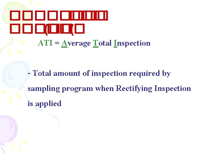 ����� (��� ( ATI = Average Total Inspection - Total amount of inspection required