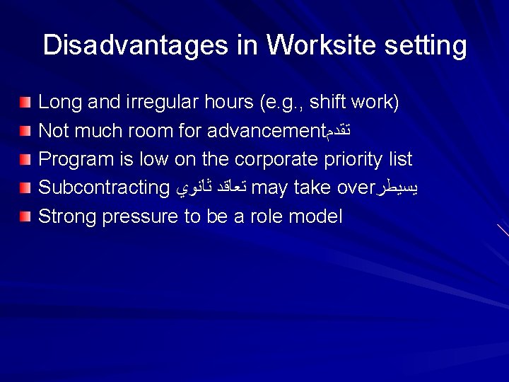 Disadvantages in Worksite setting Long and irregular hours (e. g. , shift work) Not