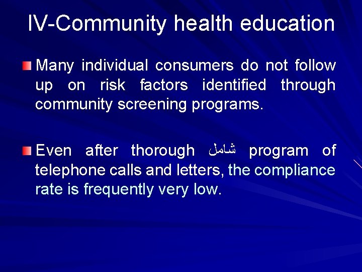 IV-Community health education Many individual consumers do not follow up on risk factors identified