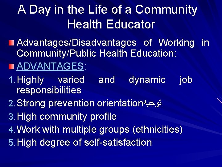 A Day in the Life of a Community Health Educator Advantages/Disadvantages of Working in