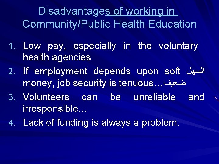 Disadvantages of working in Community/Public Health Education 1. Low pay, especially in the voluntary