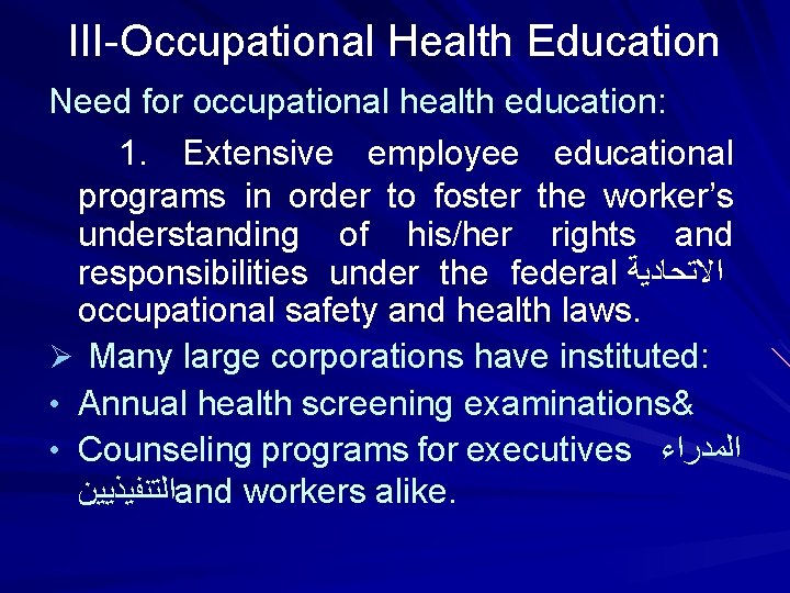 III-Occupational Health Education Need for occupational health education: 1. Extensive employee educational programs in