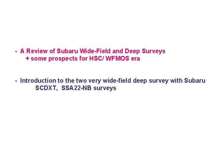 - A Review of Subaru Wide-Field and Deep Surveys 　　　+ some prospects for HSC/