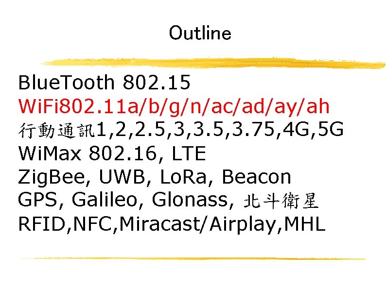 Outline Blue. Tooth 802. 15 Wi. Fi 802. 11 a/b/g/n/ac/ad/ay/ah 行動通訊1, 2, 2. 5,