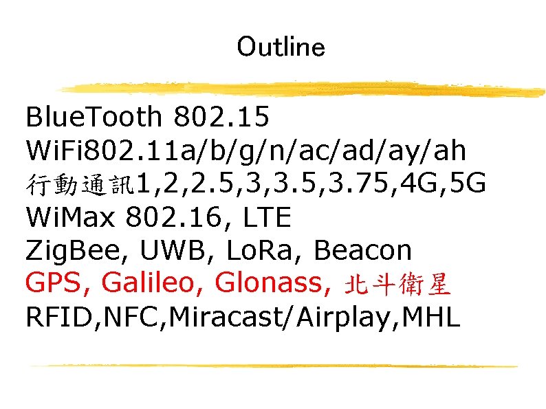 Outline Blue. Tooth 802. 15 Wi. Fi 802. 11 a/b/g/n/ac/ad/ay/ah 行動通訊1, 2, 2. 5,