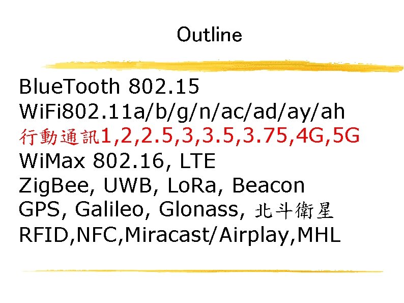 Outline Blue. Tooth 802. 15 Wi. Fi 802. 11 a/b/g/n/ac/ad/ay/ah 行動通訊1, 2, 2. 5,