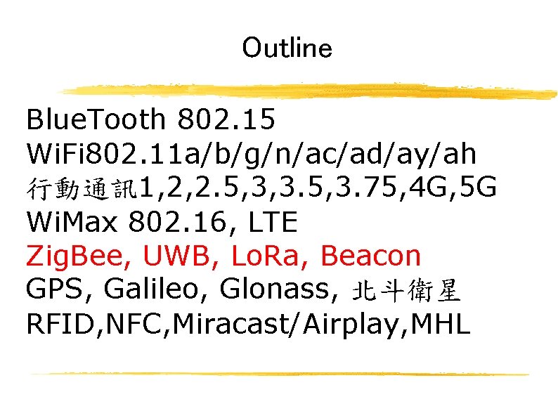 Outline Blue. Tooth 802. 15 Wi. Fi 802. 11 a/b/g/n/ac/ad/ay/ah 行動通訊1, 2, 2. 5,