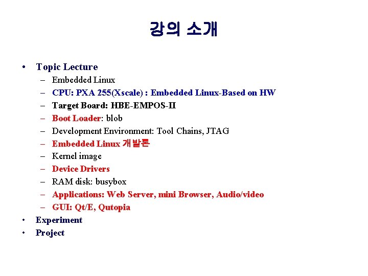 강의 소개 • Topic Lecture • • – Embedded Linux – CPU: PXA 255(Xscale)