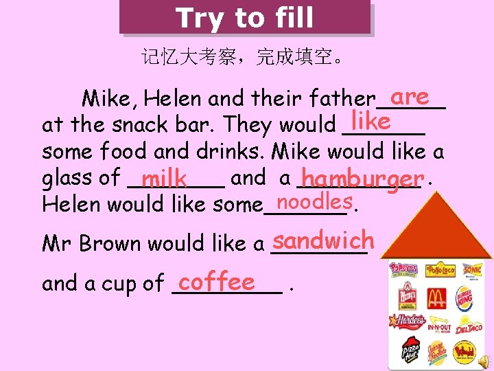 Try to fill 记忆大考察，完成填空。 are Mike, Helen and their father_____ like at the snack