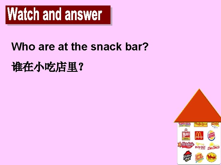 Who are at the snack bar? 谁在小吃店里？ 