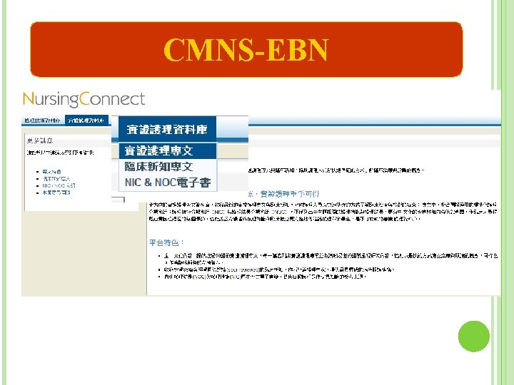 CMNS-EBN 