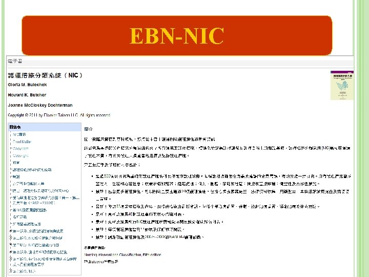 EBN-NIC 