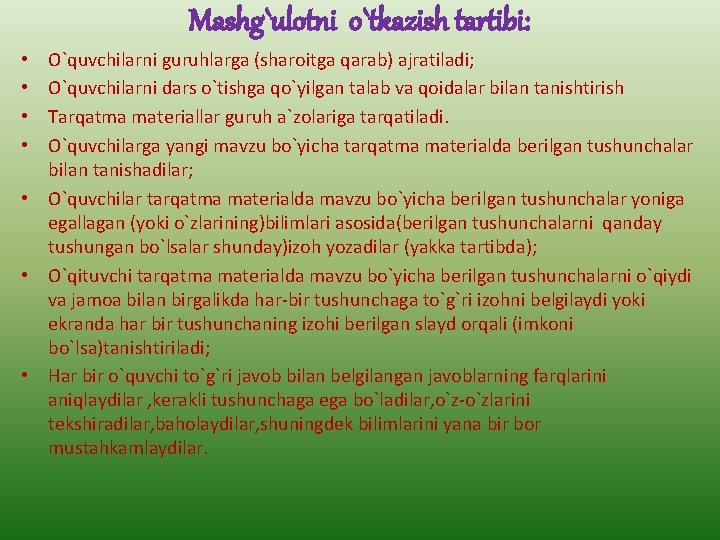 Mashg`ulotni o`tkazish tartibi: O`quvchilarni guruhlarga (sharoitga qarab) ajratiladi; O`quvchilarni dars o`tishga qo`yilgan talab va